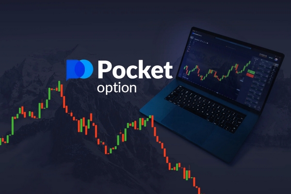 Поторгуйте с удовольствием Pocket Option в мире финансов
